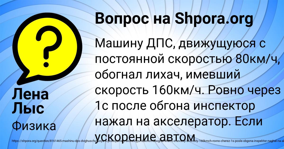Картинка с текстом вопроса от пользователя Лена Лыс