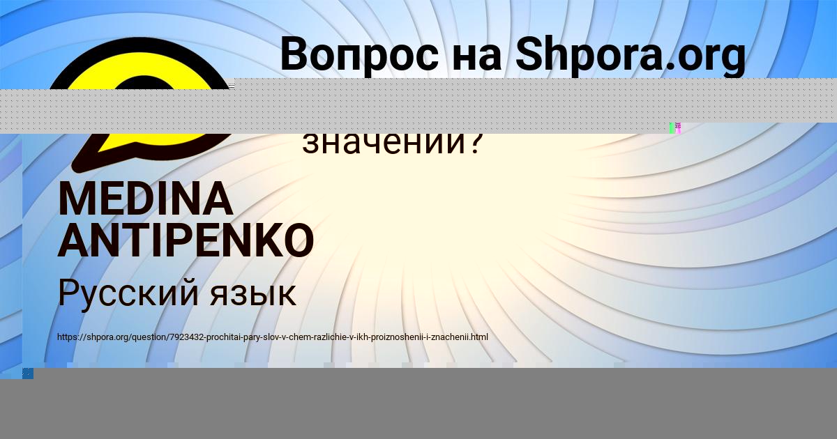 Картинка с текстом вопроса от пользователя ГУЛЯ БОРИСОВА