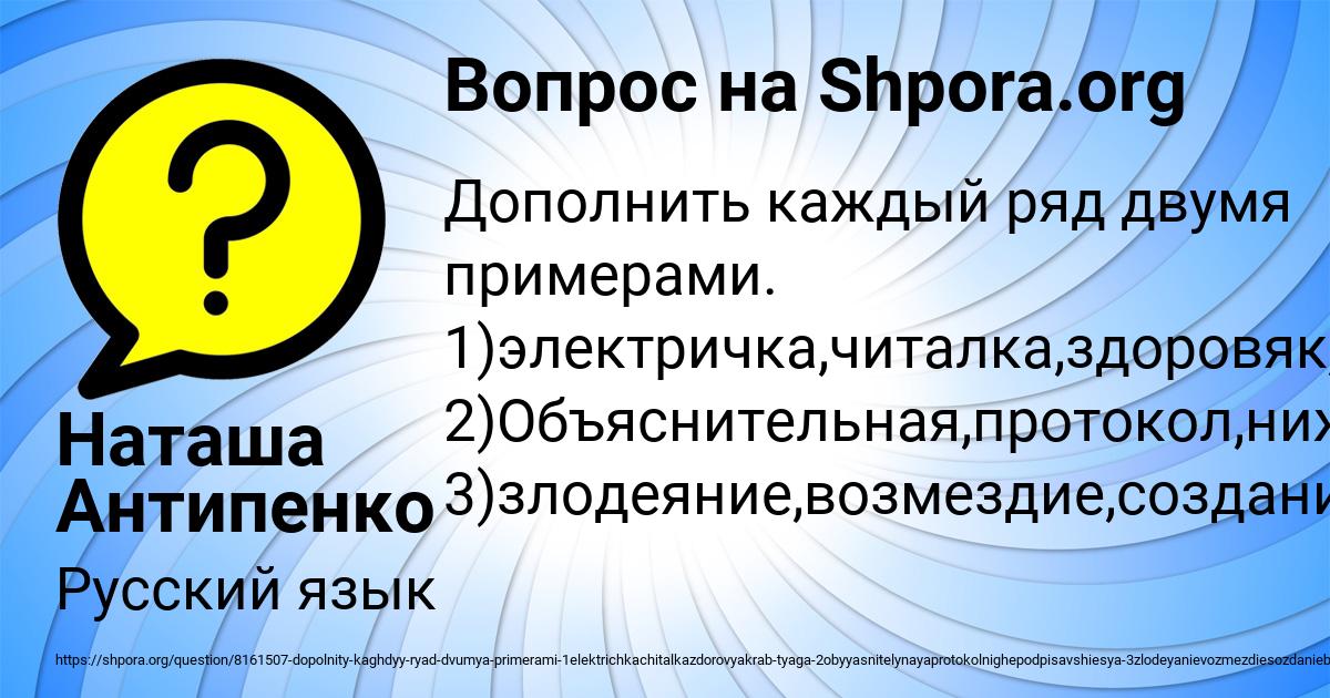 Картинка с текстом вопроса от пользователя Наташа Антипенко