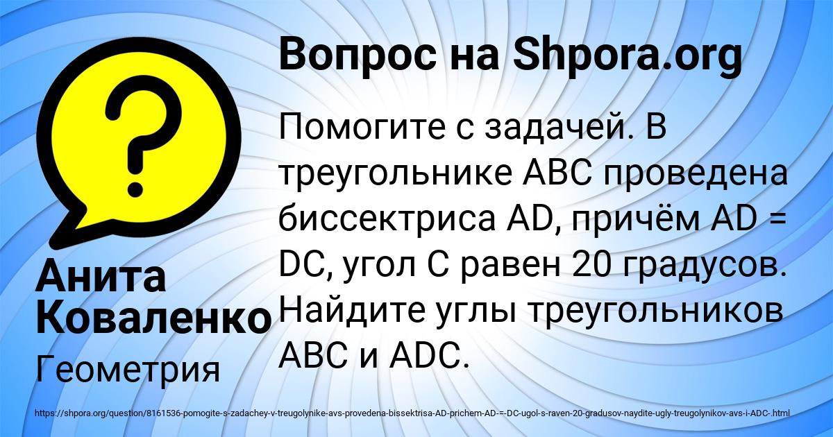 Картинка с текстом вопроса от пользователя Анита Коваленко