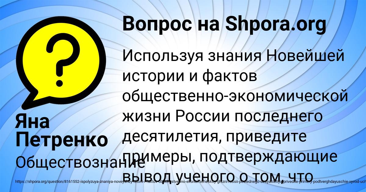 Картинка с текстом вопроса от пользователя Яна Петренко