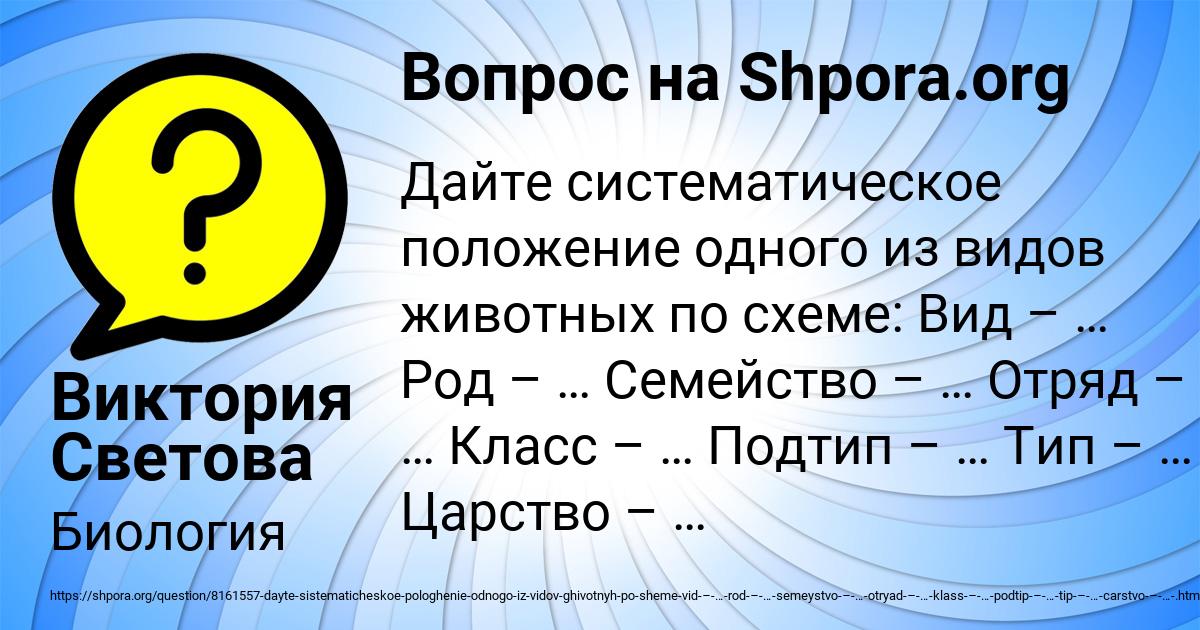 Картинка с текстом вопроса от пользователя Виктория Светова