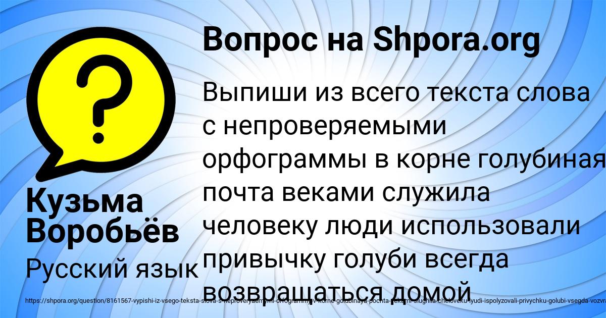 Картинка с текстом вопроса от пользователя Кузьма Воробьёв