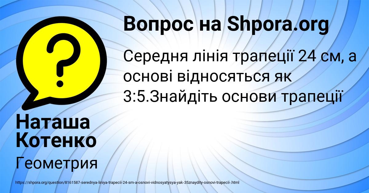 Картинка с текстом вопроса от пользователя Наташа Котенко