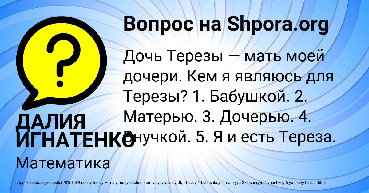 Картинка с текстом вопроса от пользователя ДАЛИЯ ИГНАТЕНКО
