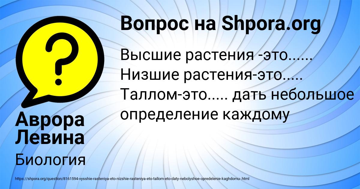 Картинка с текстом вопроса от пользователя Аврора Левина