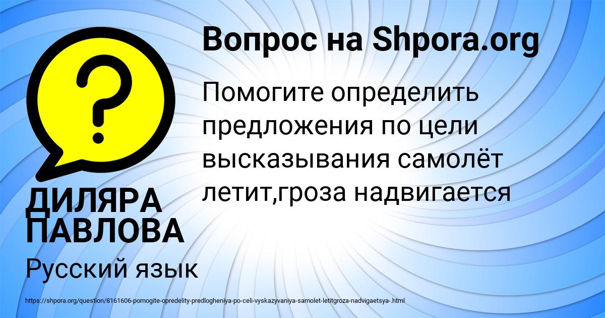 Картинка с текстом вопроса от пользователя ДИЛЯРА ПАВЛОВА