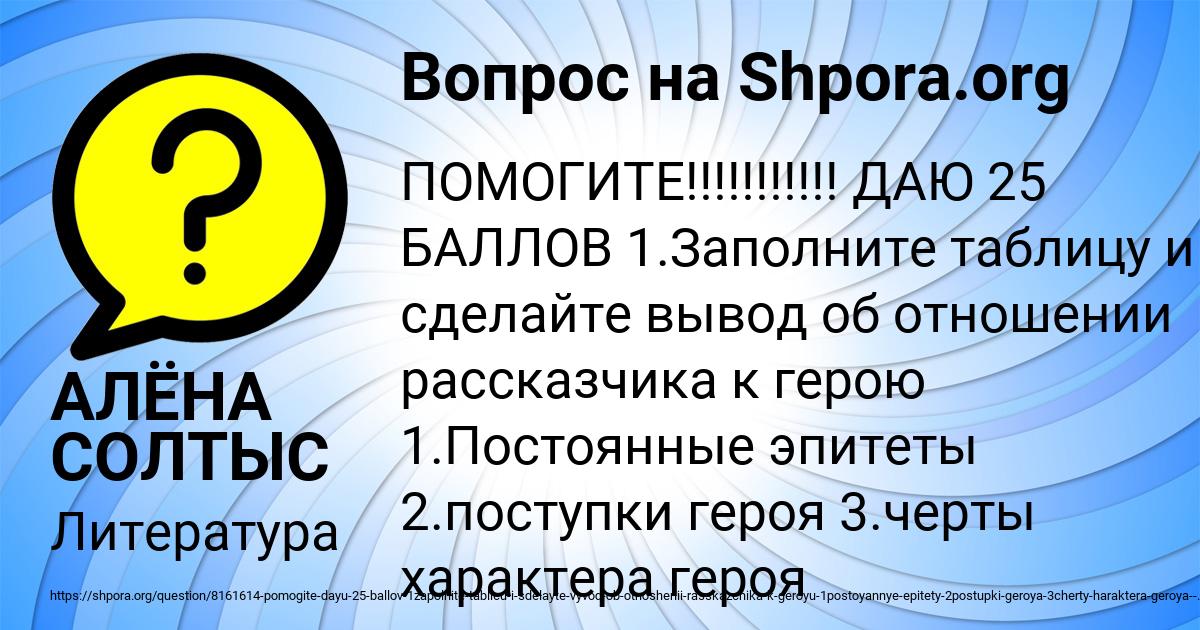 Картинка с текстом вопроса от пользователя АЛЁНА СОЛТЫС