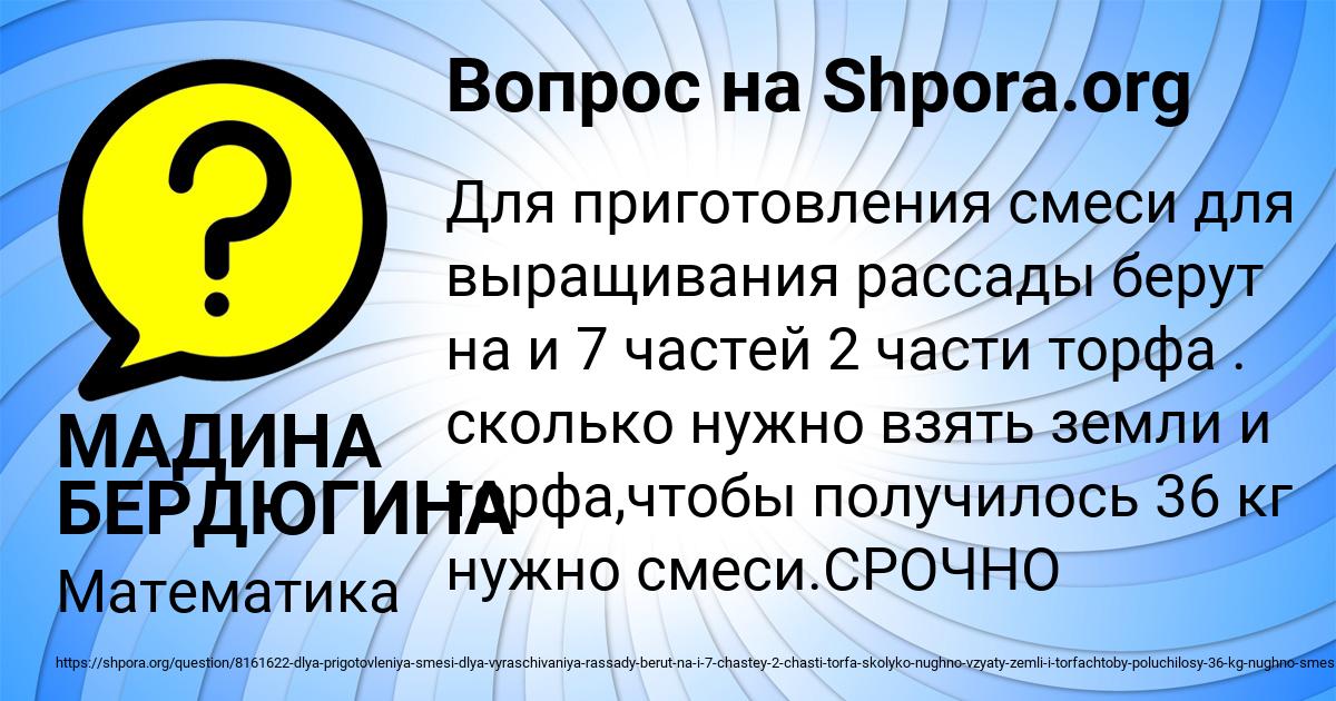 Картинка с текстом вопроса от пользователя МАДИНА БЕРДЮГИНА