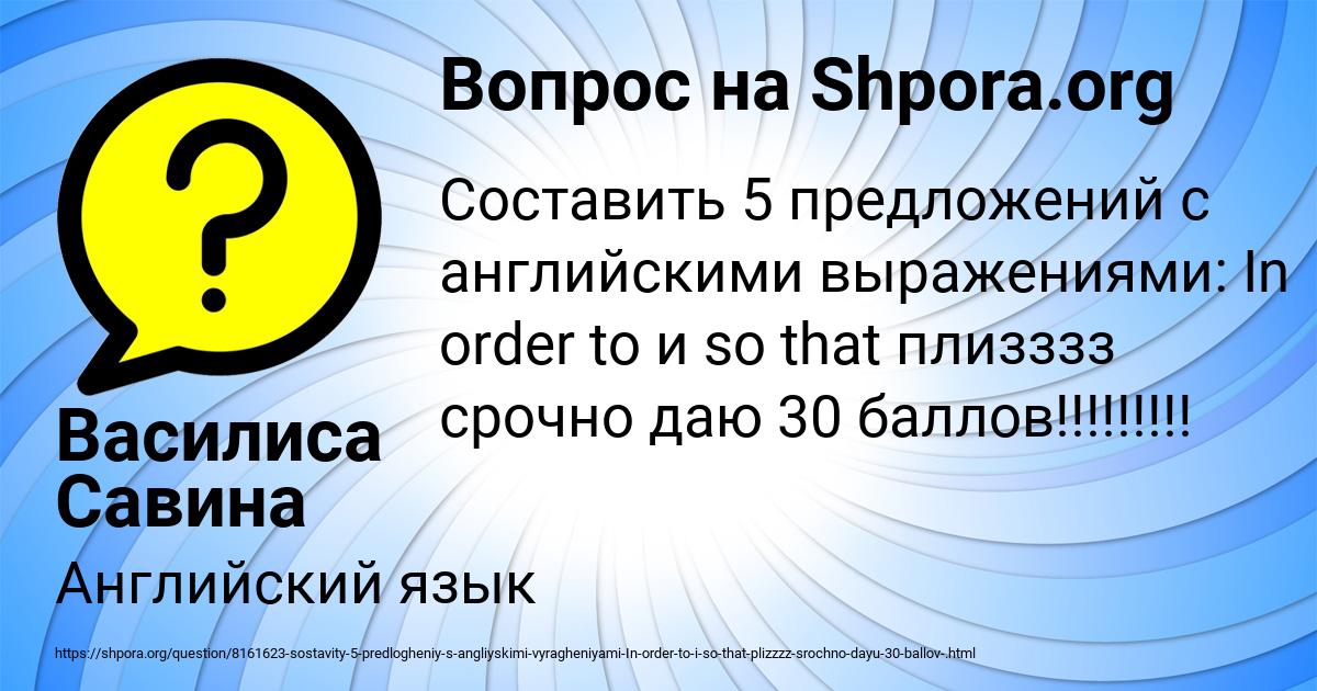 Картинка с текстом вопроса от пользователя Василиса Савина