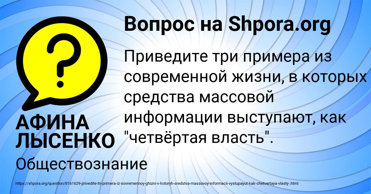 Картинка с текстом вопроса от пользователя АФИНА ЛЫСЕНКО