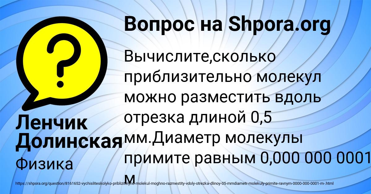 Картинка с текстом вопроса от пользователя Ленчик Долинская