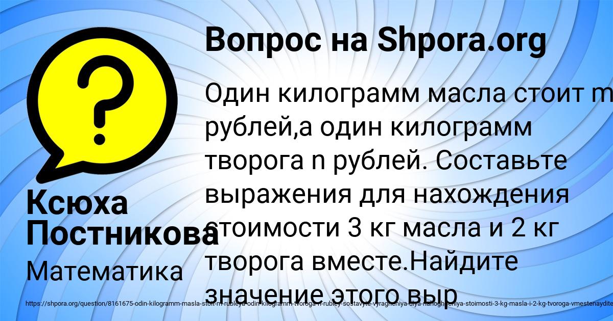 Картинка с текстом вопроса от пользователя Ксюха Постникова