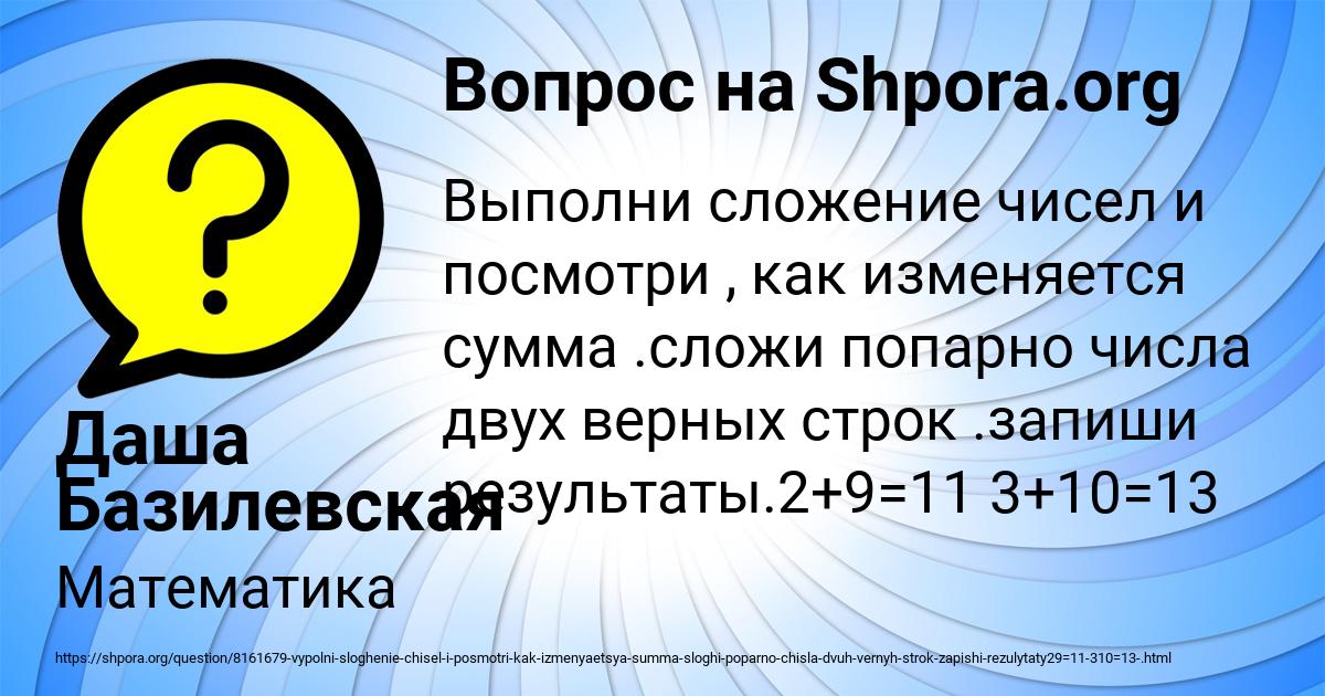Картинка с текстом вопроса от пользователя Даша Базилевская