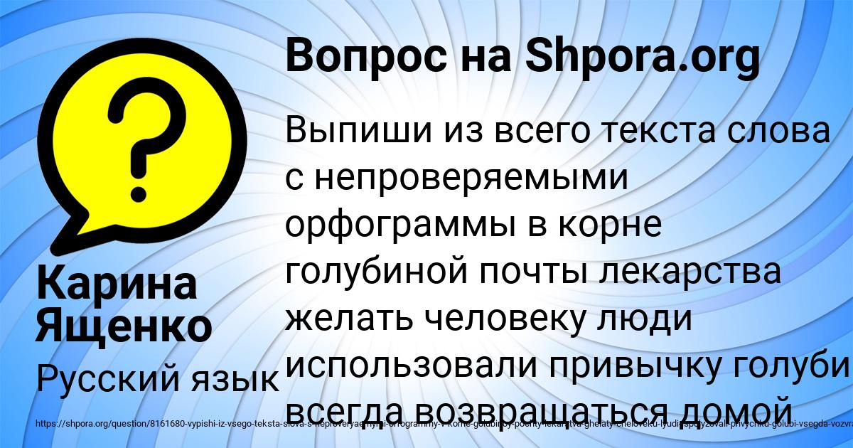 Картинка с текстом вопроса от пользователя Карина Ященко