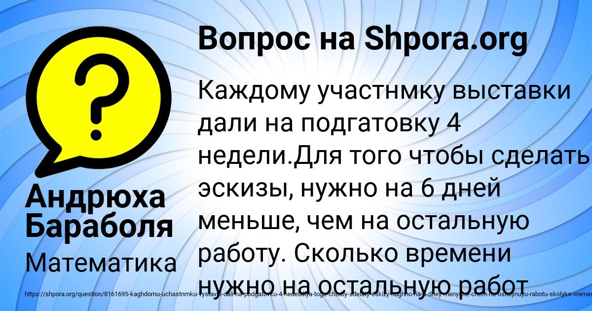 Картинка с текстом вопроса от пользователя Андрюха Бараболя