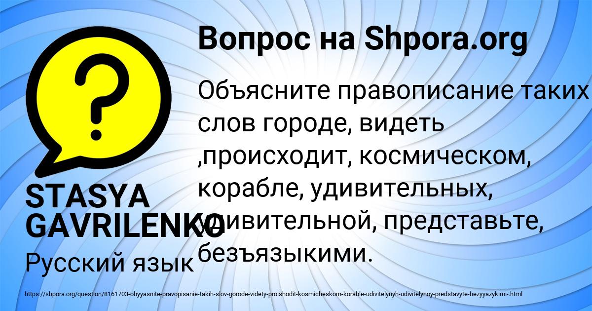 Картинка с текстом вопроса от пользователя STASYA GAVRILENKO