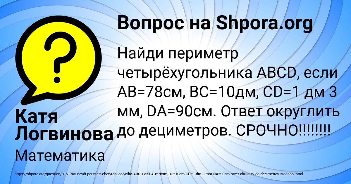 Картинка с текстом вопроса от пользователя Катя Логвинова
