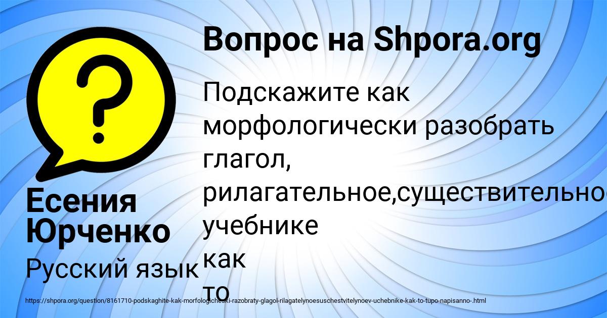 Картинка с текстом вопроса от пользователя Есения Юрченко