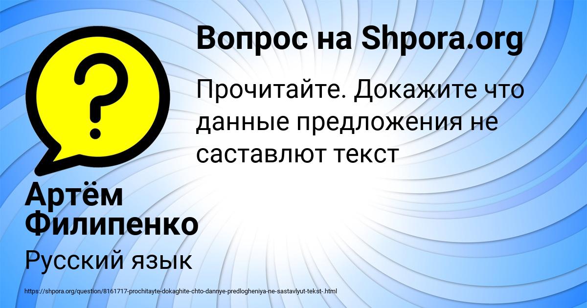 Картинка с текстом вопроса от пользователя Артём Филипенко