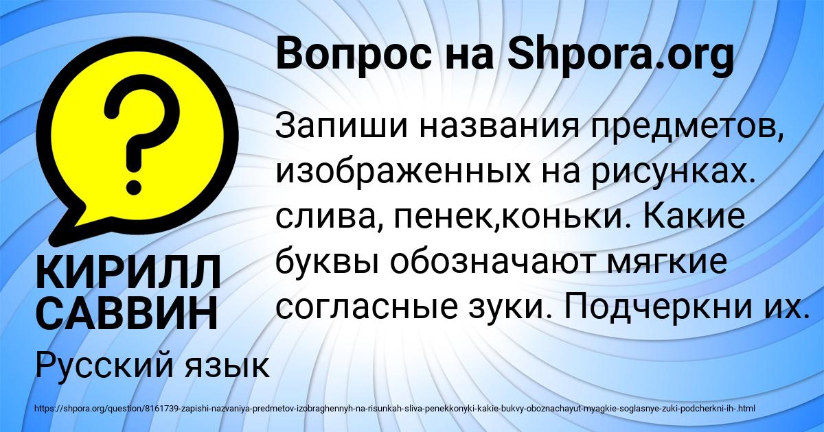 Картинка с текстом вопроса от пользователя КИРИЛЛ САВВИН