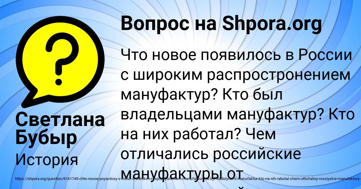 Картинка с текстом вопроса от пользователя Светлана Бубыр