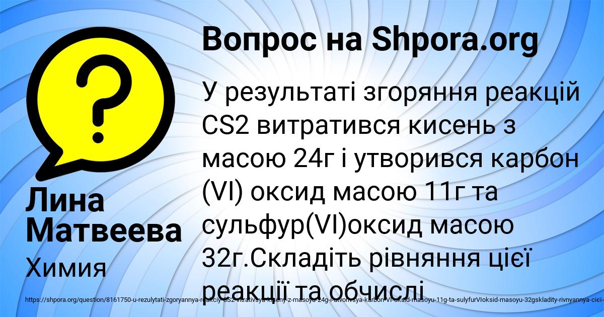 Картинка с текстом вопроса от пользователя Лина Матвеева