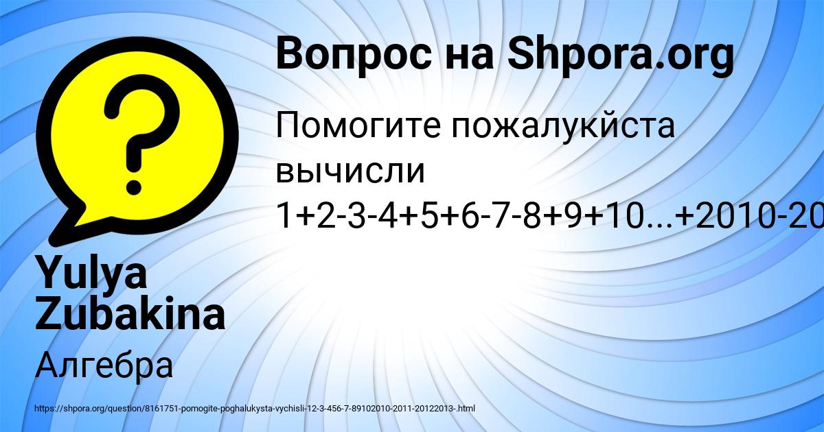 Картинка с текстом вопроса от пользователя Yulya Zubakina