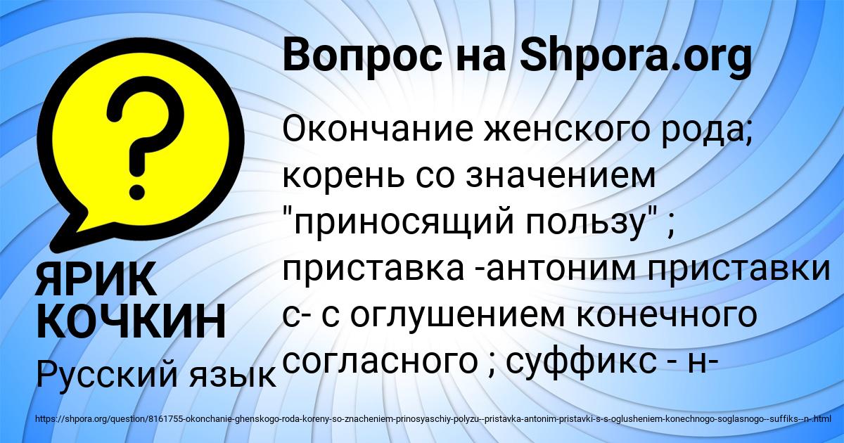 Картинка с текстом вопроса от пользователя ЯРИК КОЧКИН