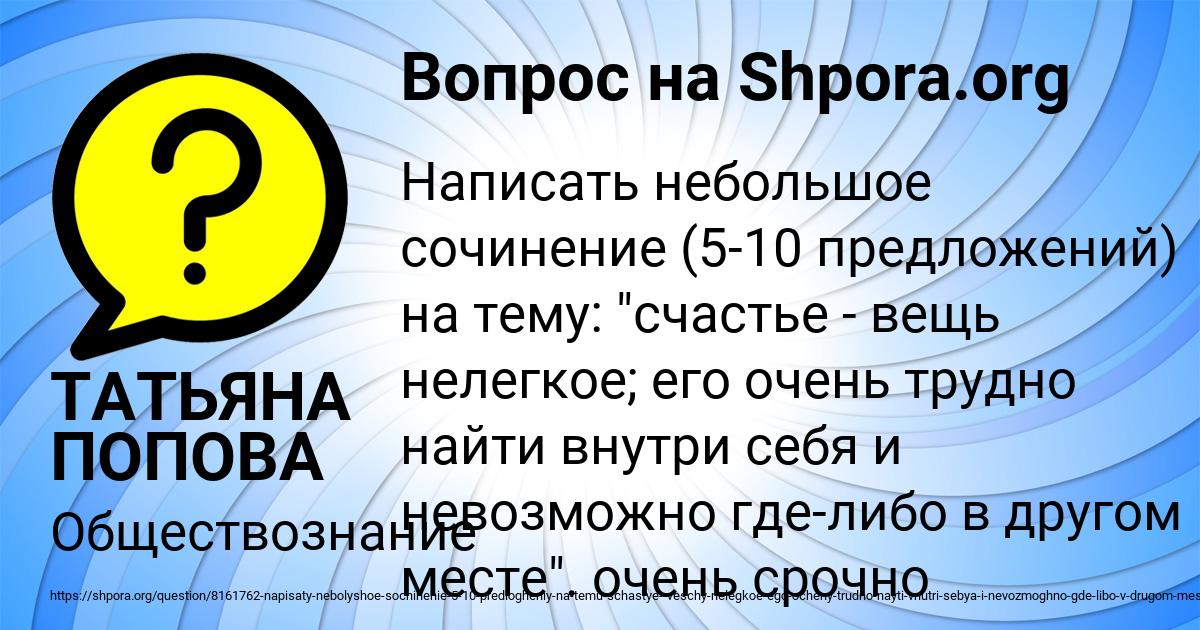 Картинка с текстом вопроса от пользователя ТАТЬЯНА ПОПОВА