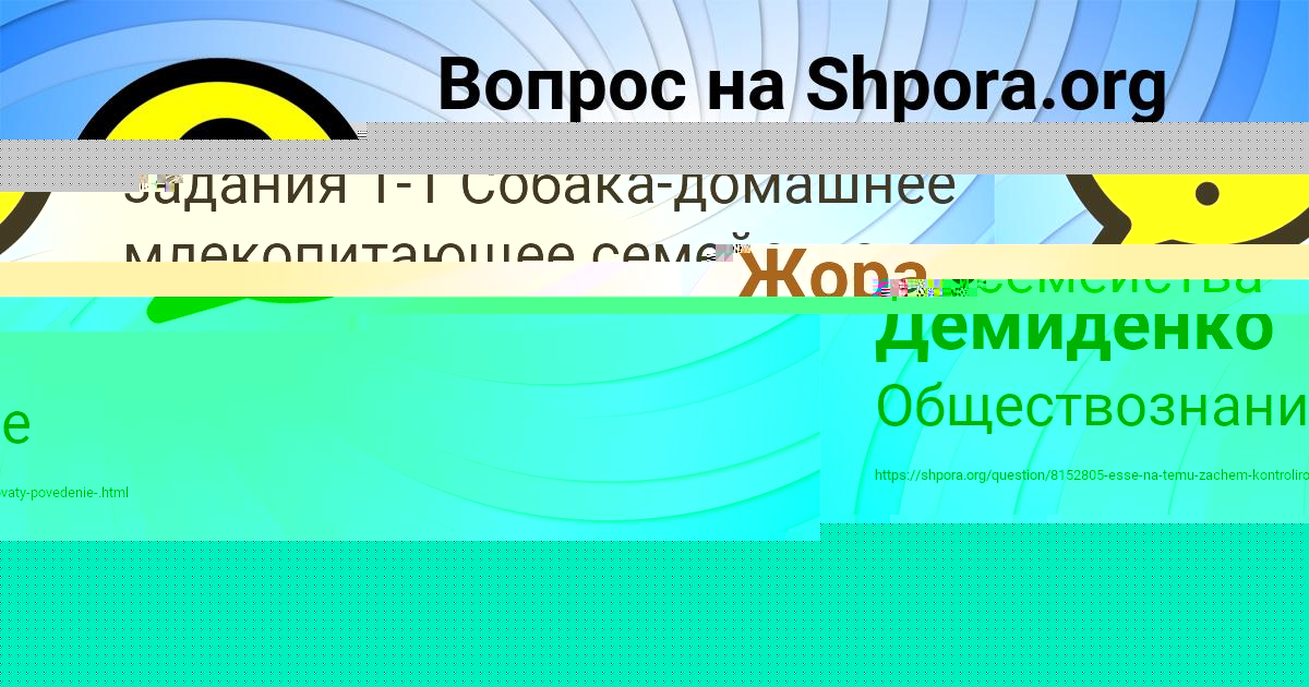 Картинка с текстом вопроса от пользователя Настя Кошелева
