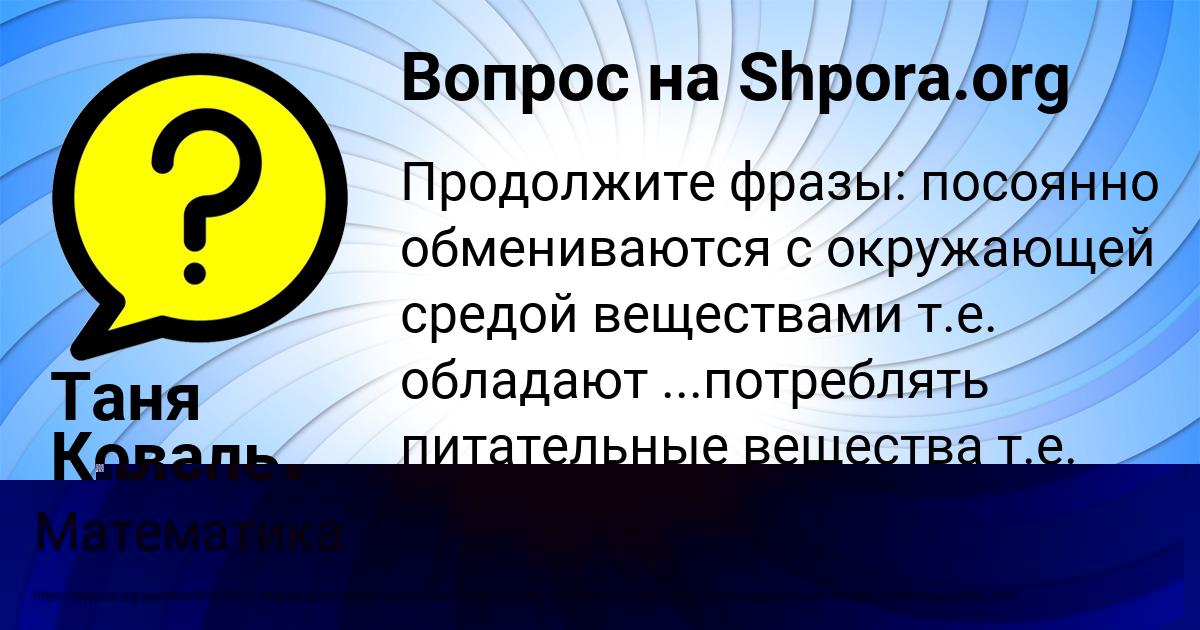 Картинка с текстом вопроса от пользователя Ilya Babichev
