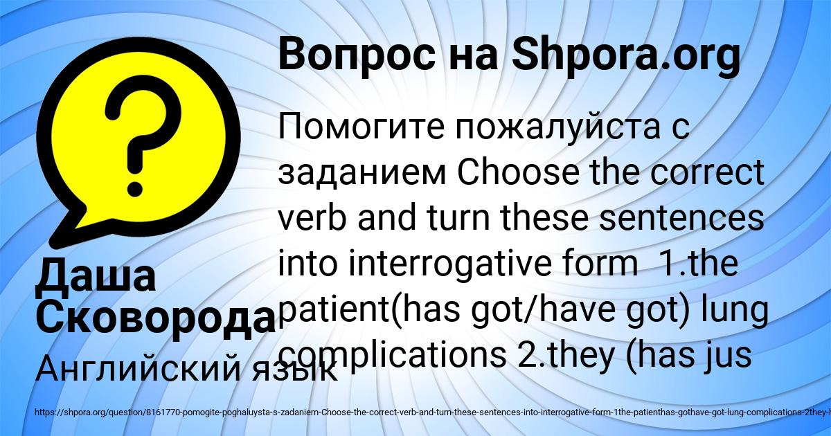 Картинка с текстом вопроса от пользователя Даша Сковорода