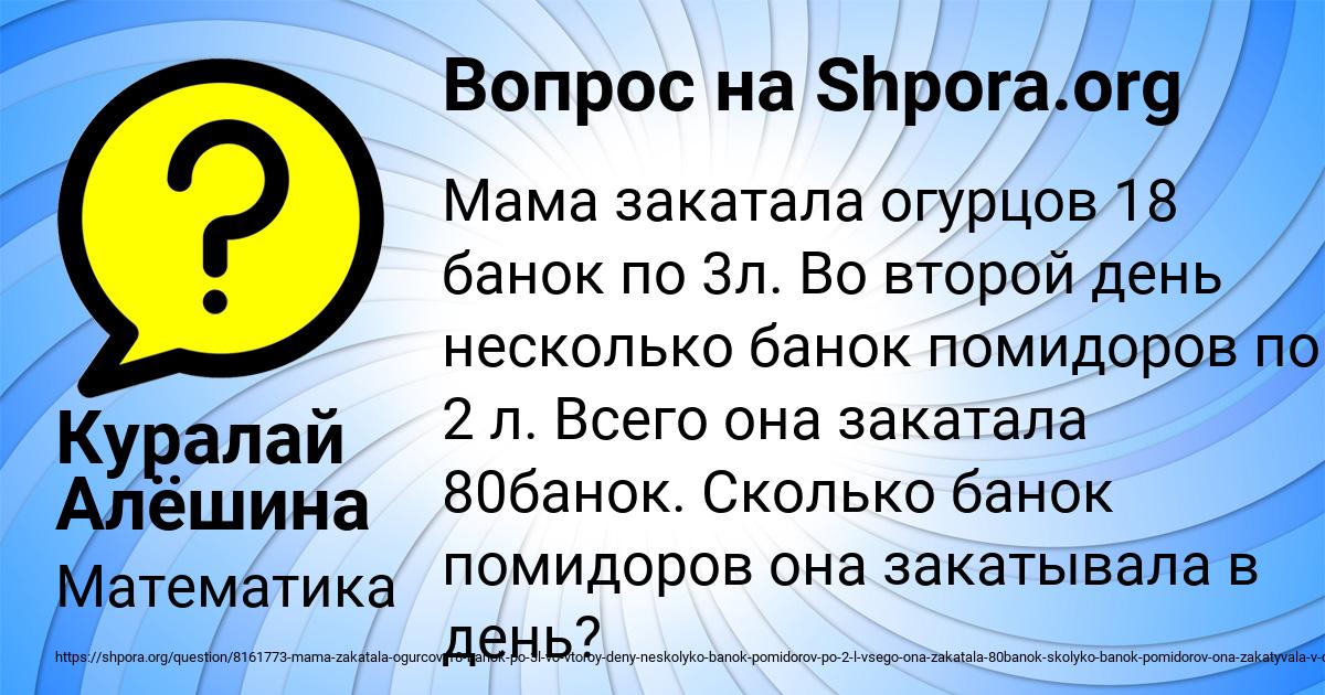 Картинка с текстом вопроса от пользователя Куралай Алёшина
