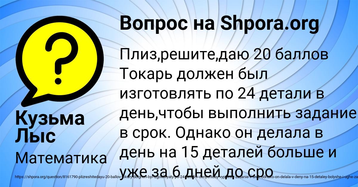 Картинка с текстом вопроса от пользователя Кузьма Лыс