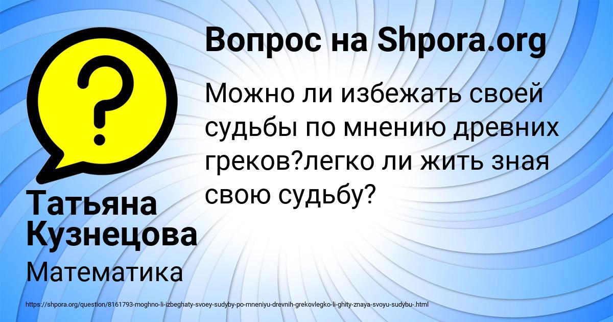 Картинка с текстом вопроса от пользователя Татьяна Кузнецова