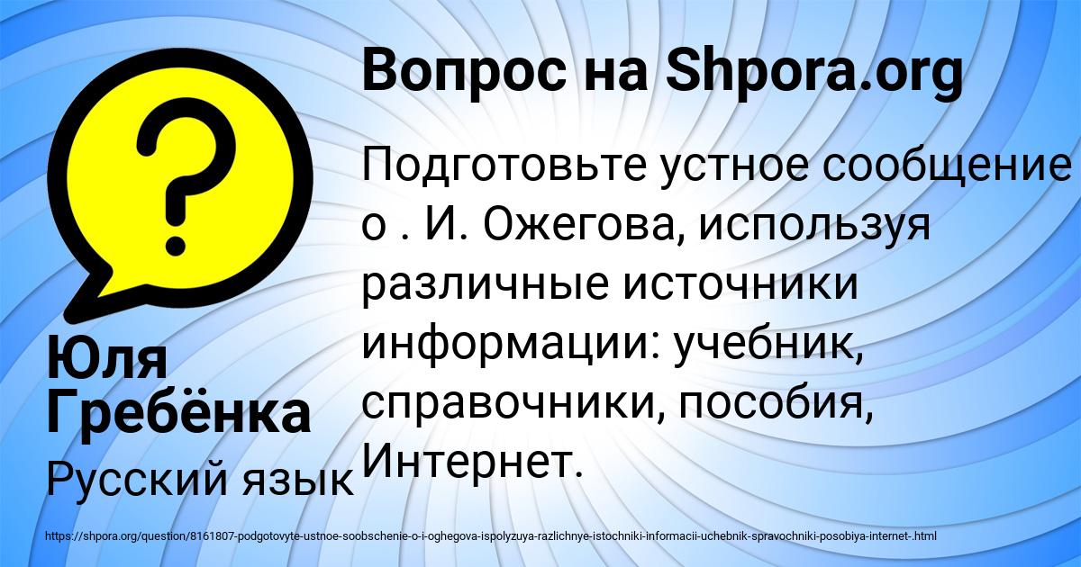 Картинка с текстом вопроса от пользователя Юля Гребёнка