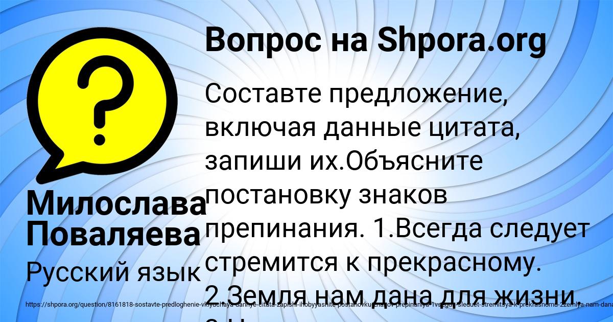 Картинка с текстом вопроса от пользователя Милослава Поваляева