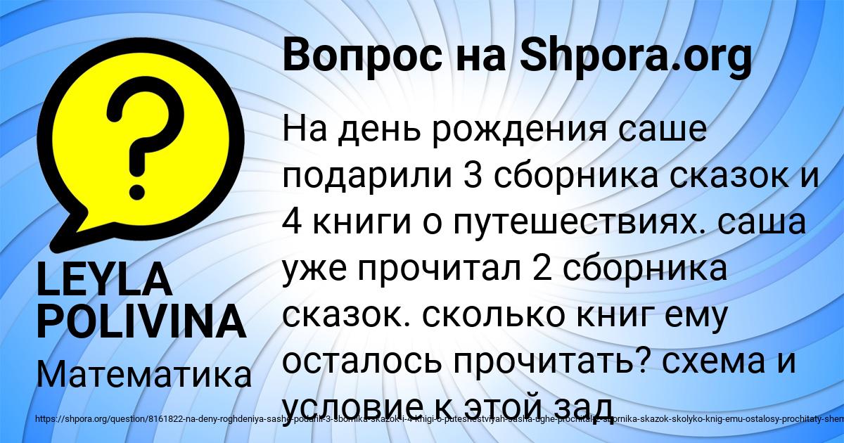 Картинка с текстом вопроса от пользователя LEYLA POLIVINA