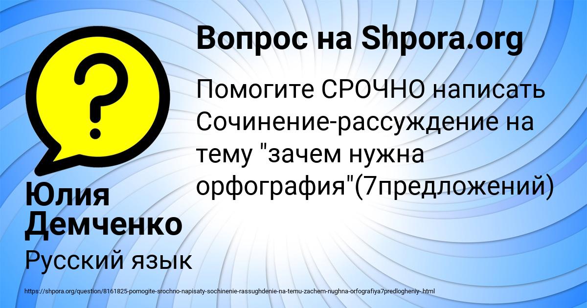 Картинка с текстом вопроса от пользователя Юлия Демченко