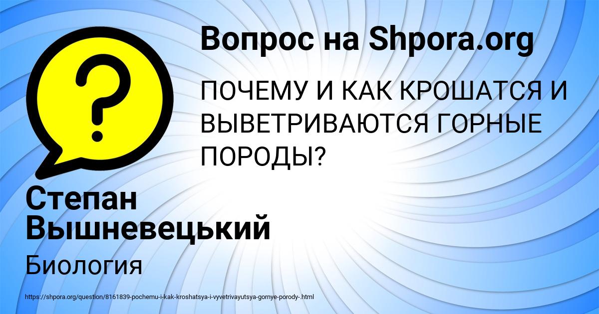 Картинка с текстом вопроса от пользователя Степан Вышневецький