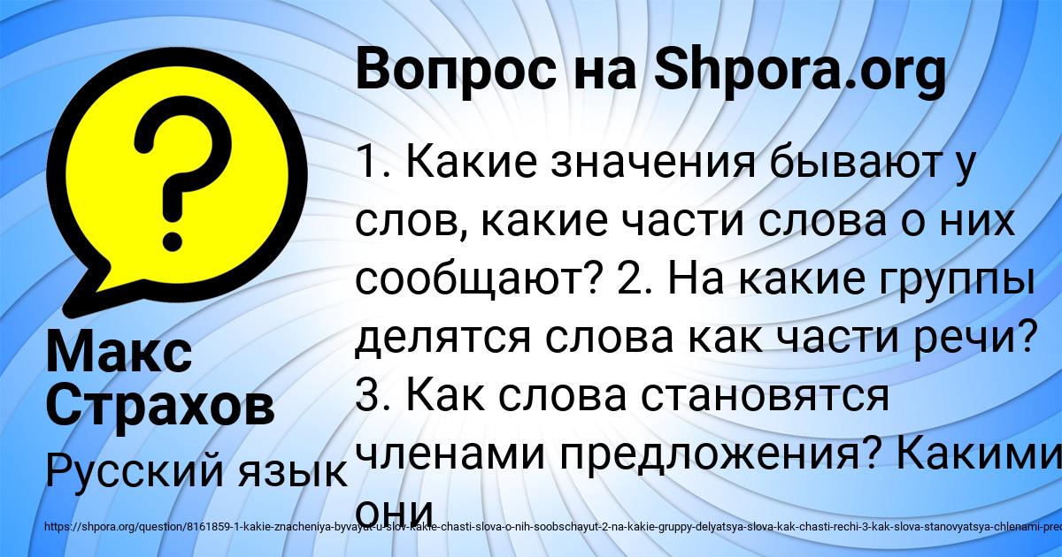 Картинка с текстом вопроса от пользователя Макс Страхов