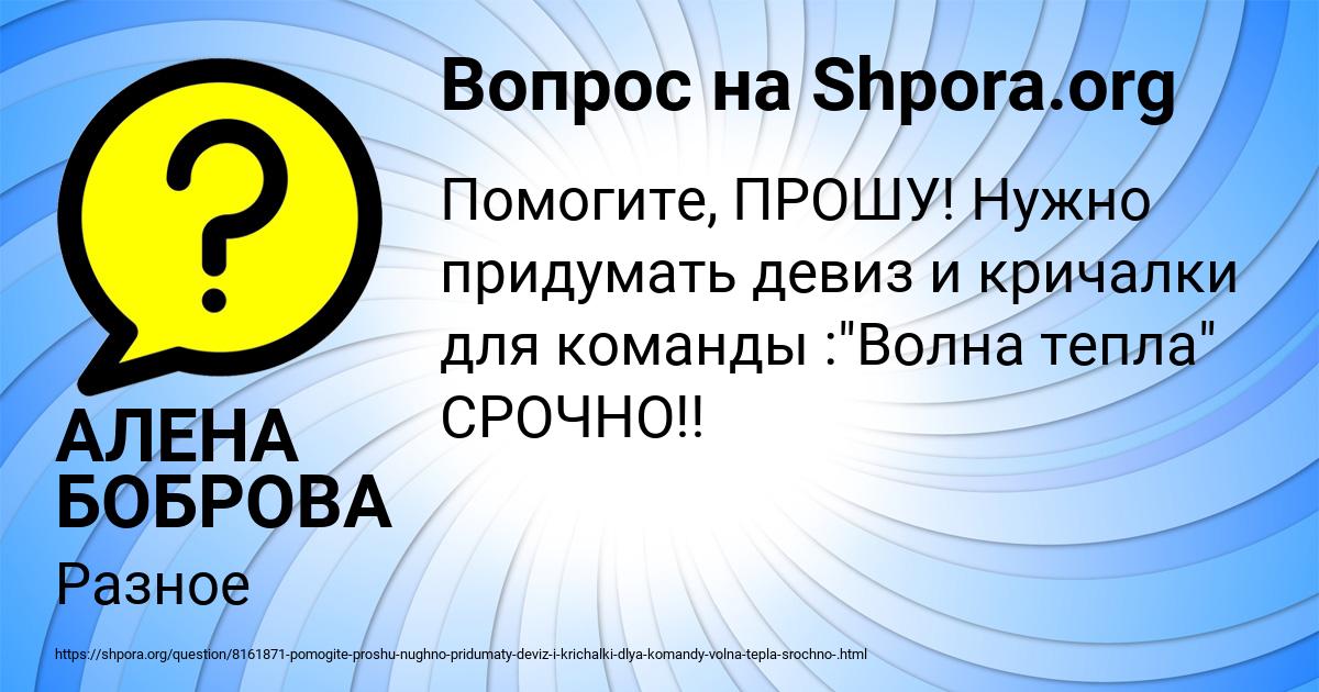 Картинка с текстом вопроса от пользователя АЛЕНА БОБРОВА