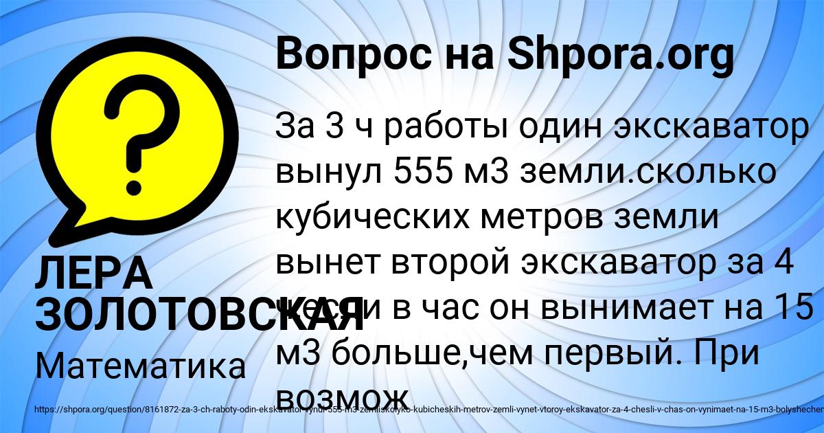 Картинка с текстом вопроса от пользователя ЛЕРА ЗОЛОТОВСКАЯ