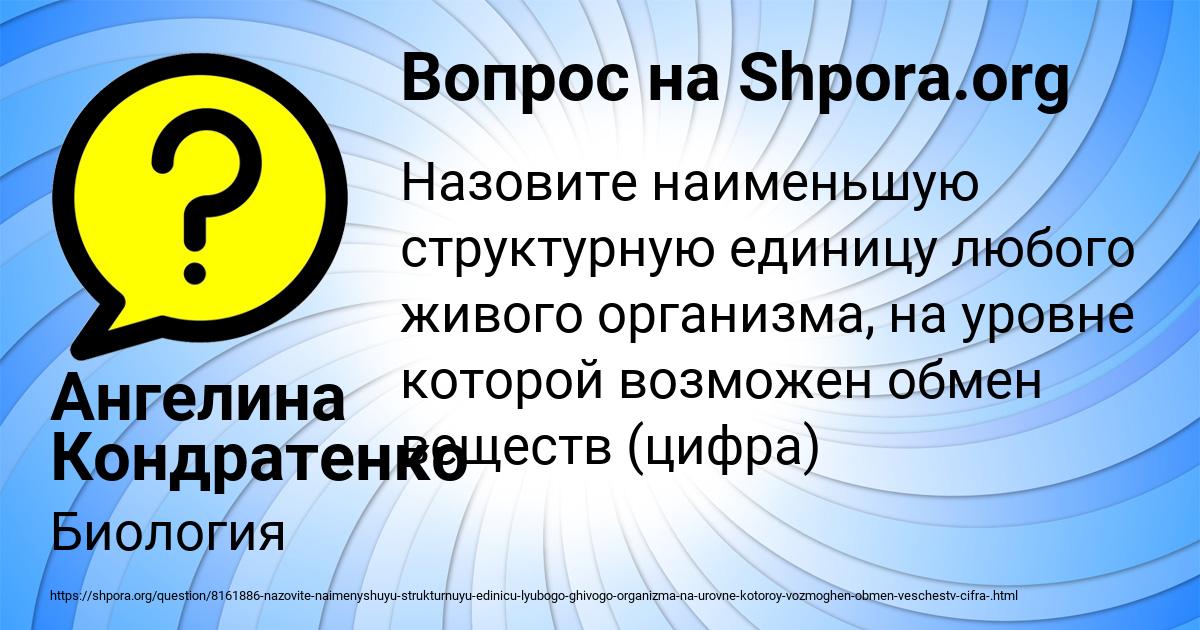 Картинка с текстом вопроса от пользователя Ангелина Кондратенко
