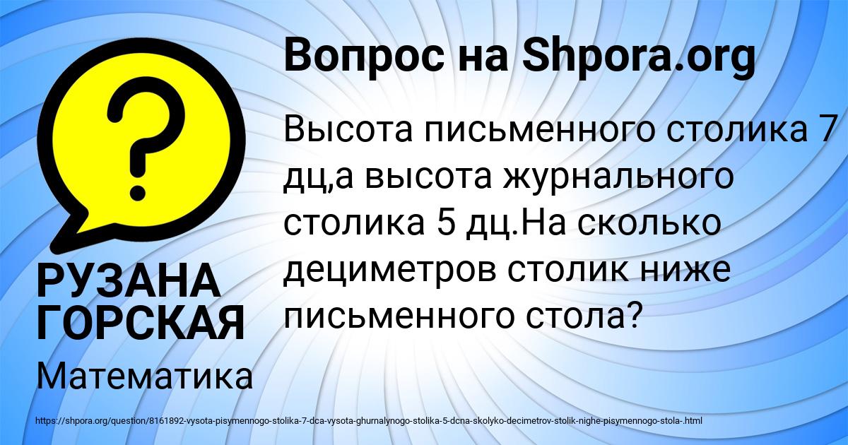 Картинка с текстом вопроса от пользователя РУЗАНА ГОРСКАЯ