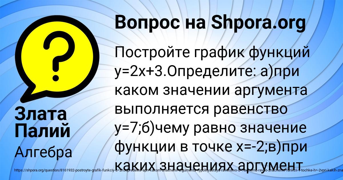 Картинка с текстом вопроса от пользователя Злата Палий