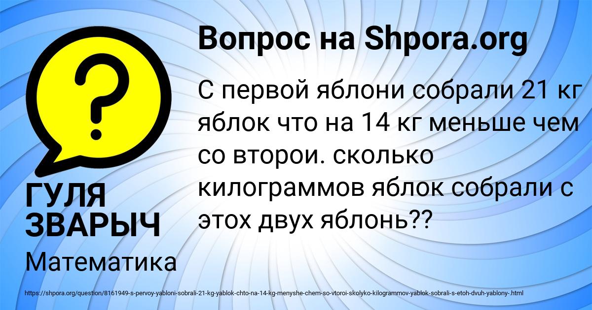 Картинка с текстом вопроса от пользователя ГУЛЯ ЗВАРЫЧ