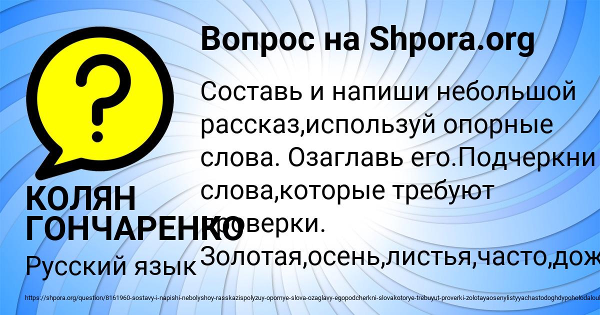 Картинка с текстом вопроса от пользователя КОЛЯН ГОНЧАРЕНКО