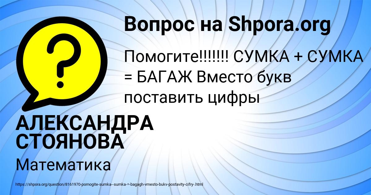 Картинка с текстом вопроса от пользователя АЛЕКСАНДРА СТОЯНОВА